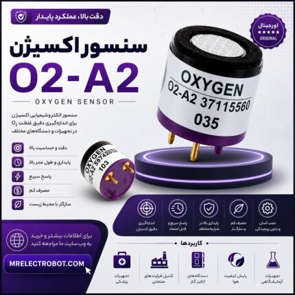 سنسور اکسیژن O2-A2