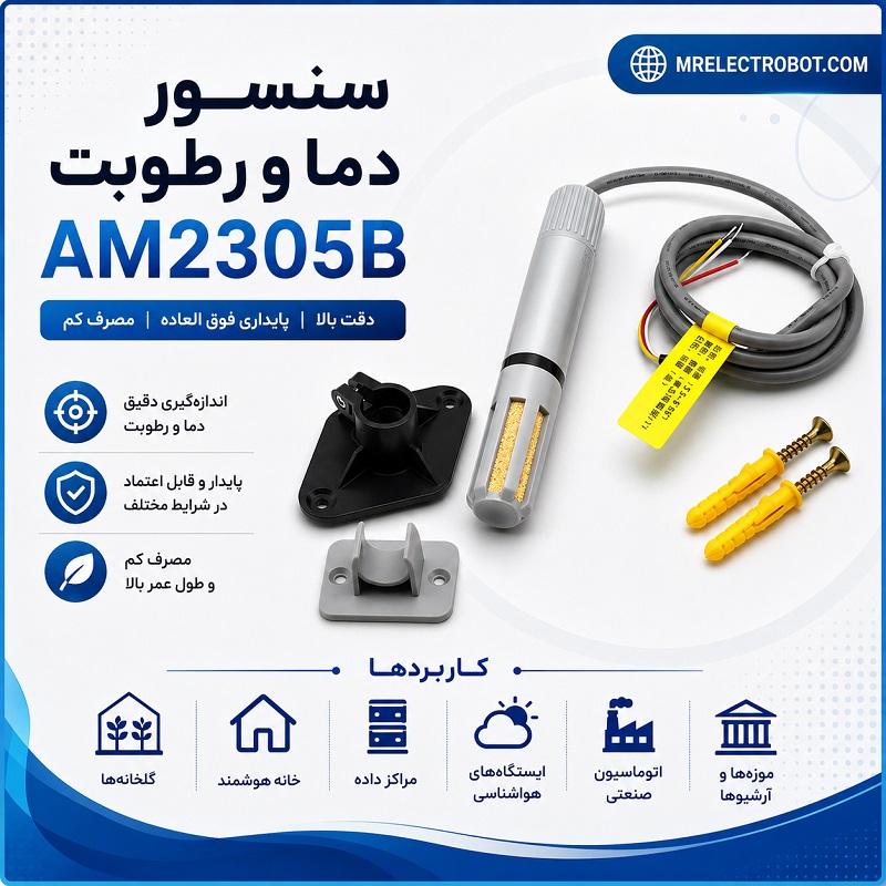 سنسور دما و رطوبت AM2305B سنسور دما و رطوبت AM2305B