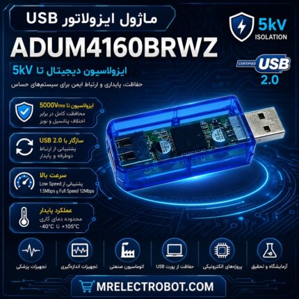 ماژول ايزولاتور ADUM4160BRWZ (USB)